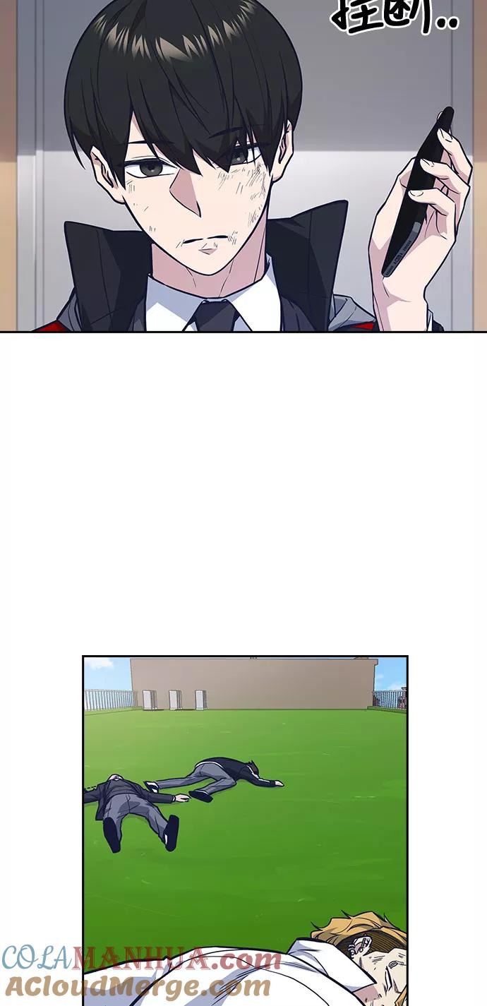 《痞子学霸》第51话 第13页