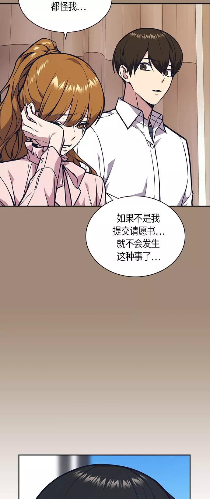 《痞子学霸》第51话 第20页