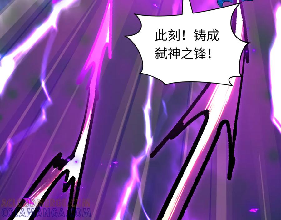 全球诡异时代 第516话 扶桑篇-表里世界！ 第213页