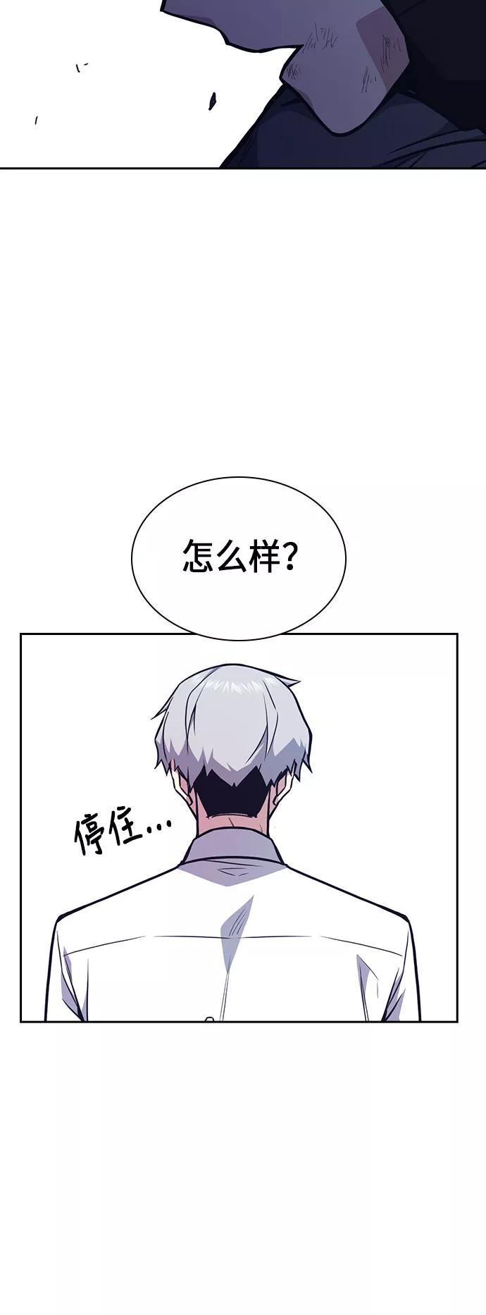 《痞子学霸》第52话 第12页