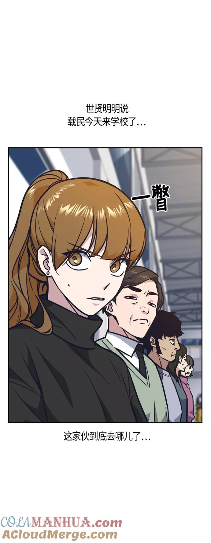 《痞子学霸》第52话 第34页