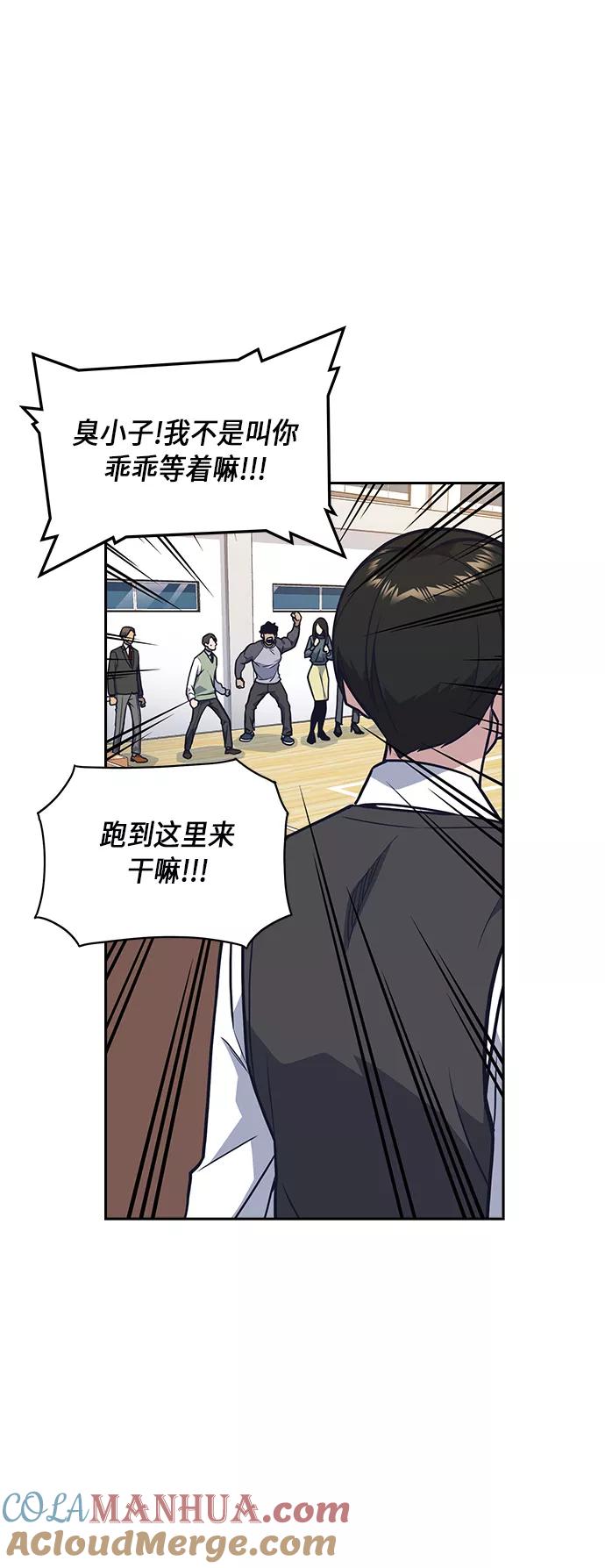 《痞子学霸》第52话 第58页