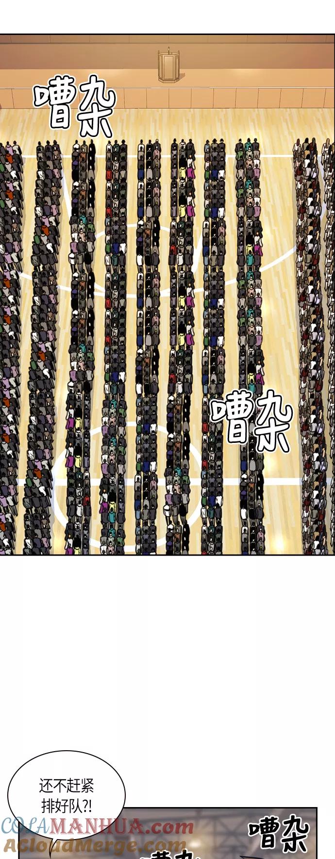 《痞子学霸》第52话 第28页
