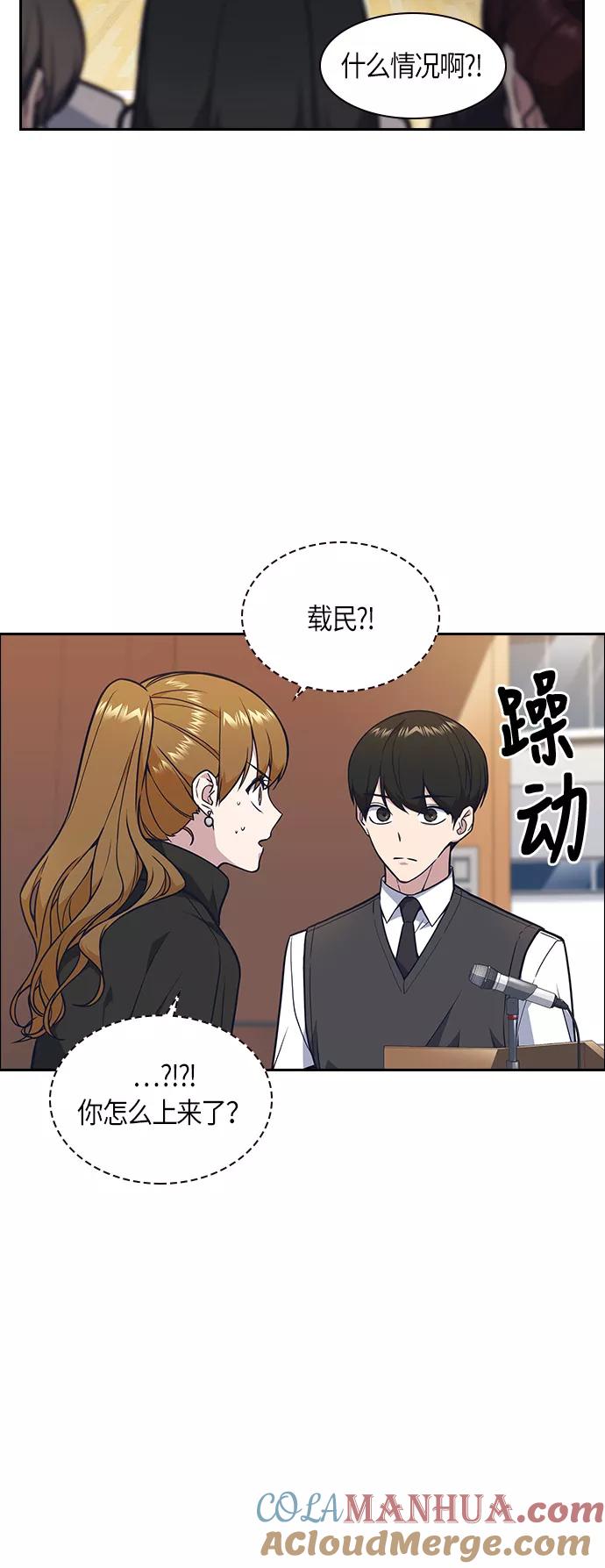 《痞子学霸》第52话 第55页
