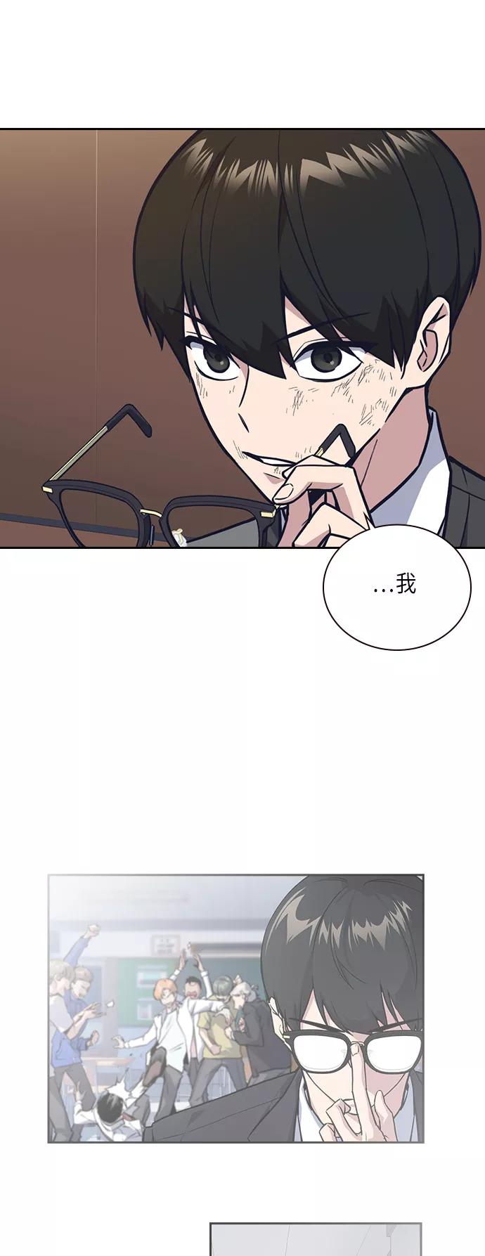 《痞子学霸》第52话 第59页