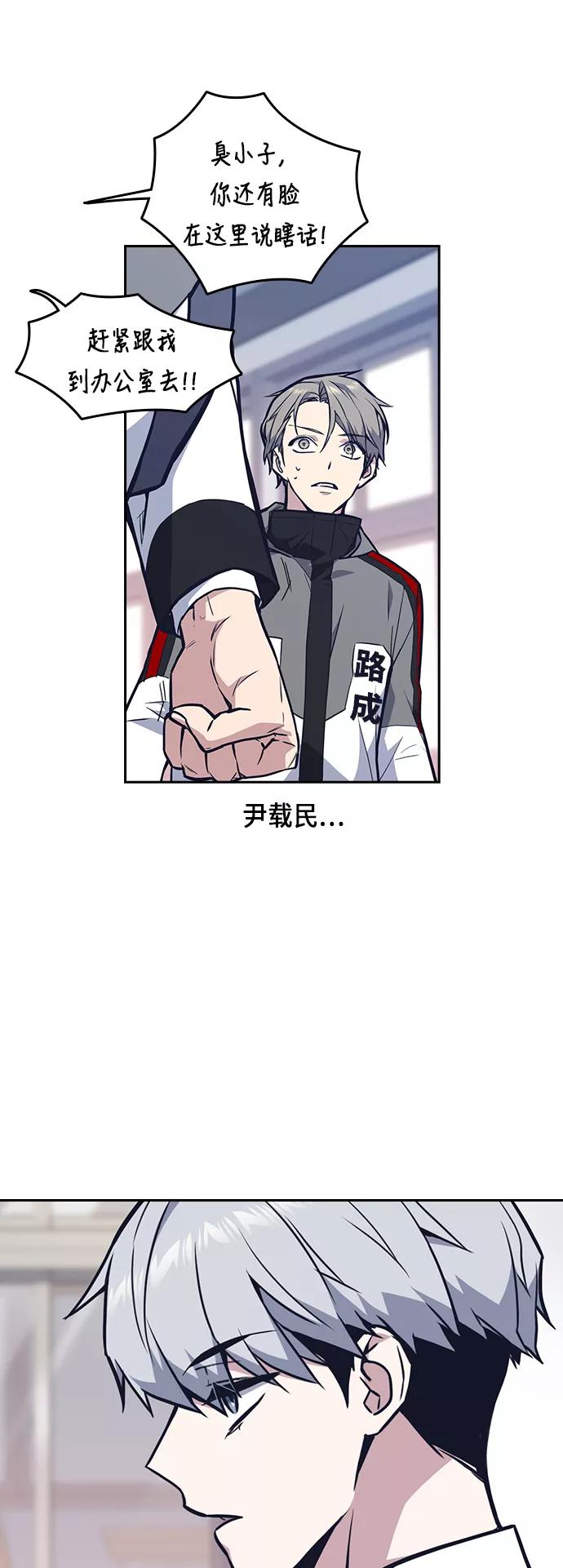 《痞子学霸》第52话 第17页