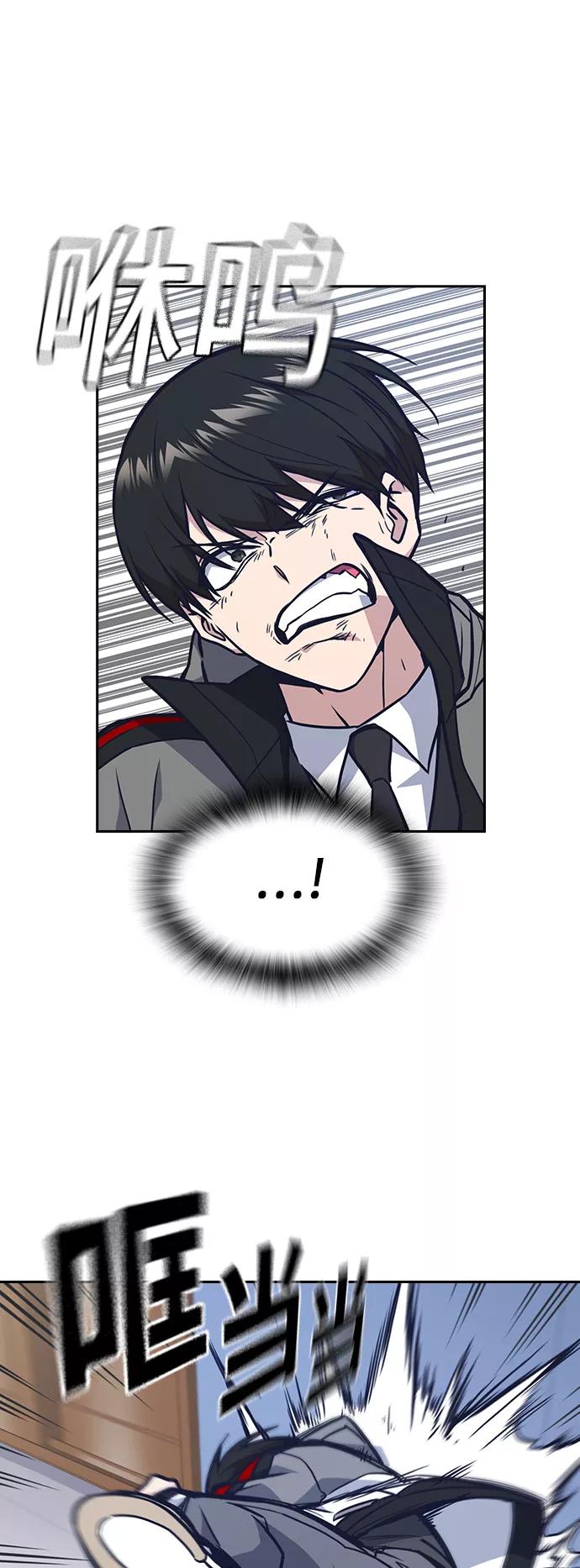 《痞子学霸》第52话 第6页