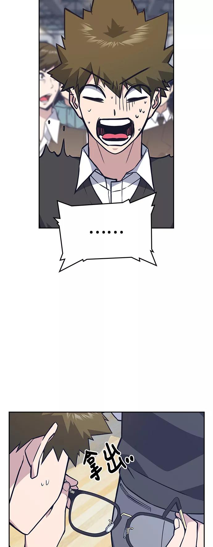 《痞子学霸》第52话 第32页