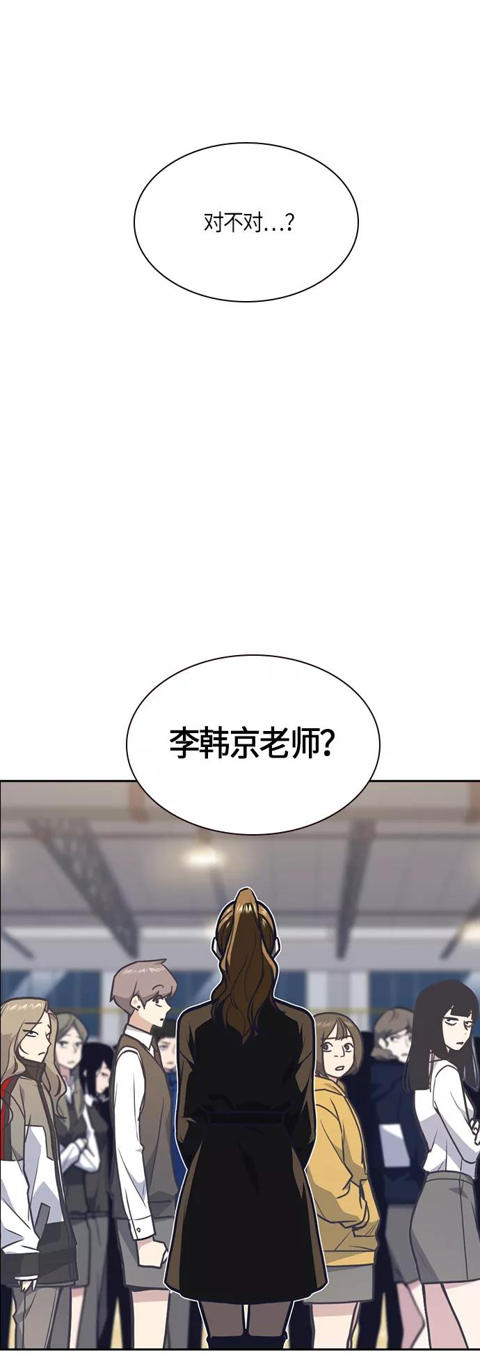 《痞子学霸》第52话 第42页