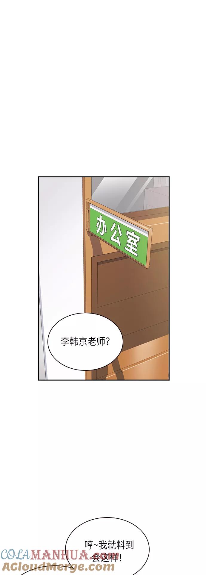 《痞子学霸》第52话 第19页
