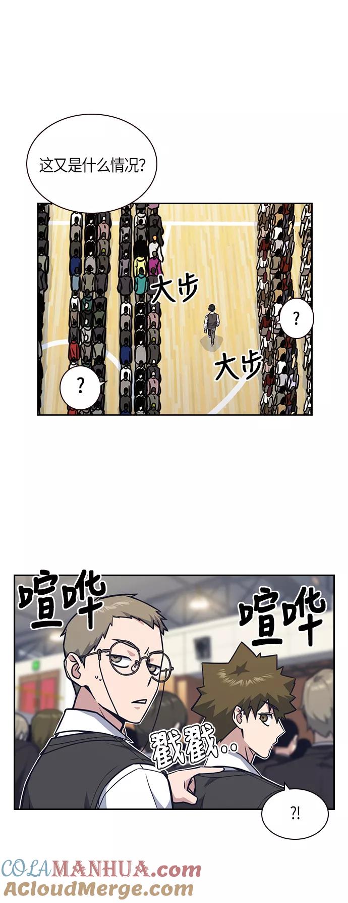 《痞子学霸》第52话 第52页