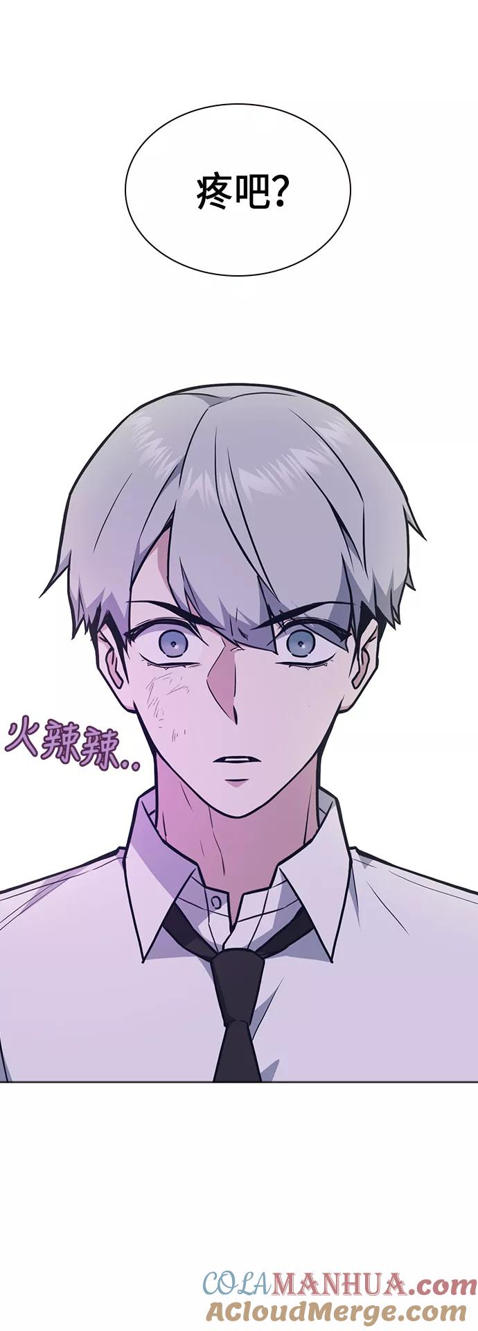 《痞子学霸》第52话 第13页