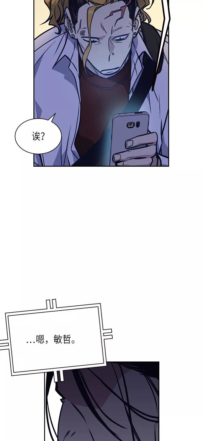 《痞子学霸》第53话 第57页