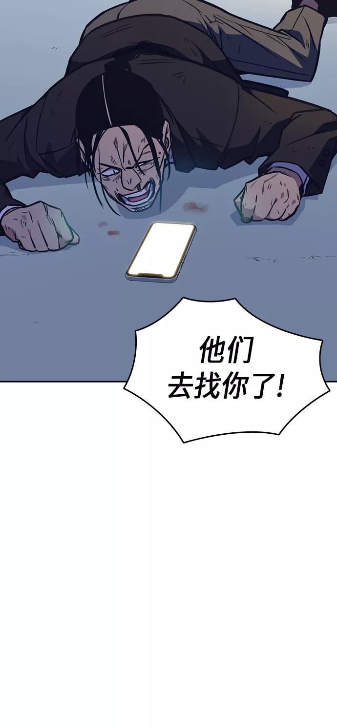 《痞子学霸》第53话 第59页