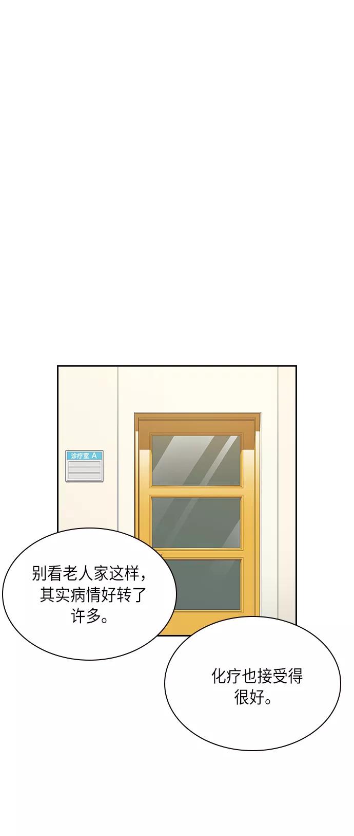 《痞子学霸》第53话 第44页