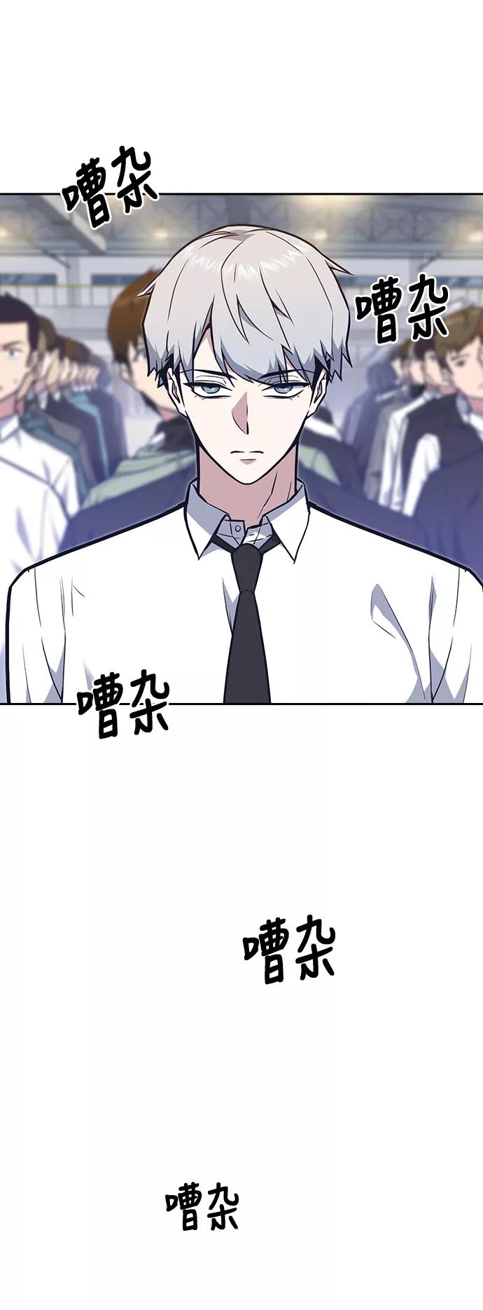 《痞子学霸》第53话 第5页
