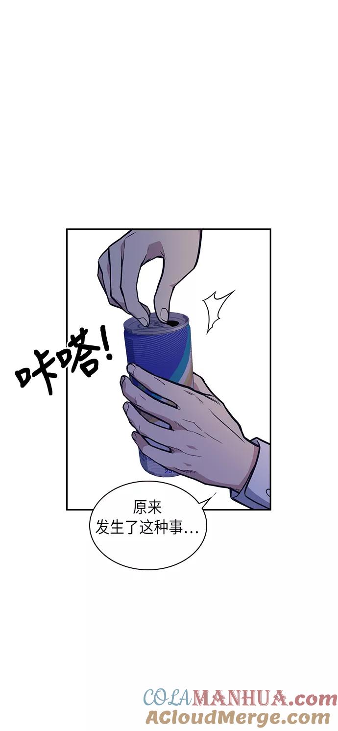 《痞子学霸》第53话 第52页