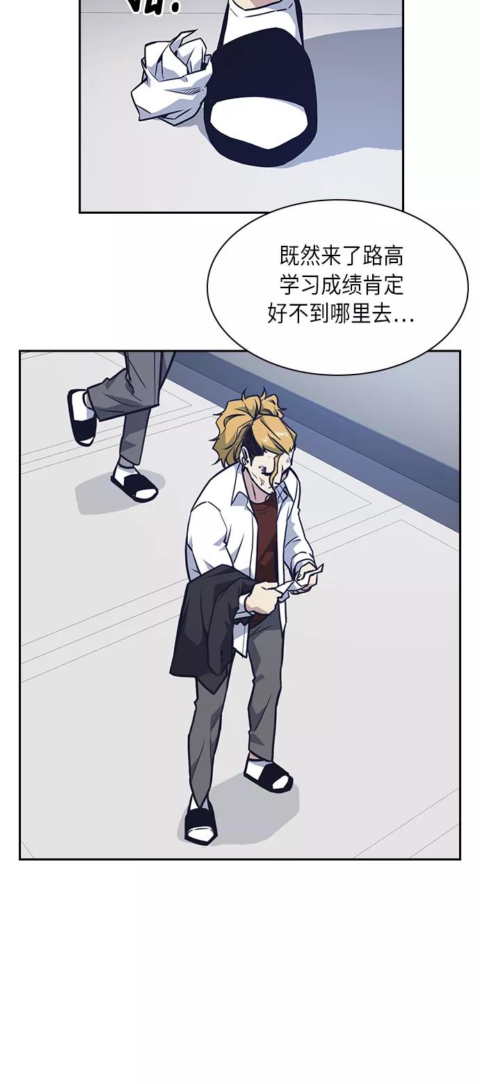 《痞子学霸》第53话 第30页