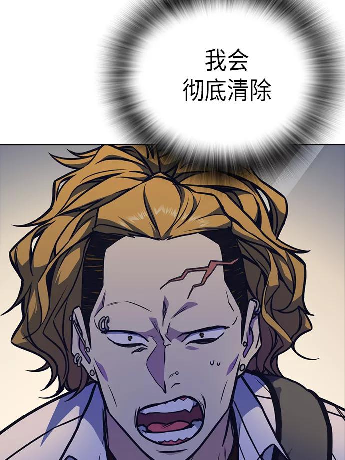 《痞子学霸》第53话 第71页