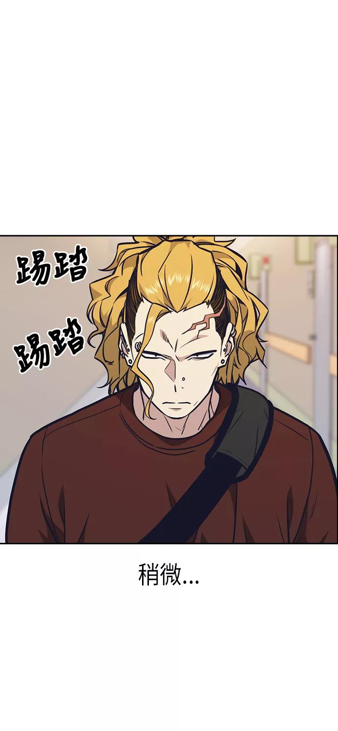 《痞子学霸》第53话 第47页