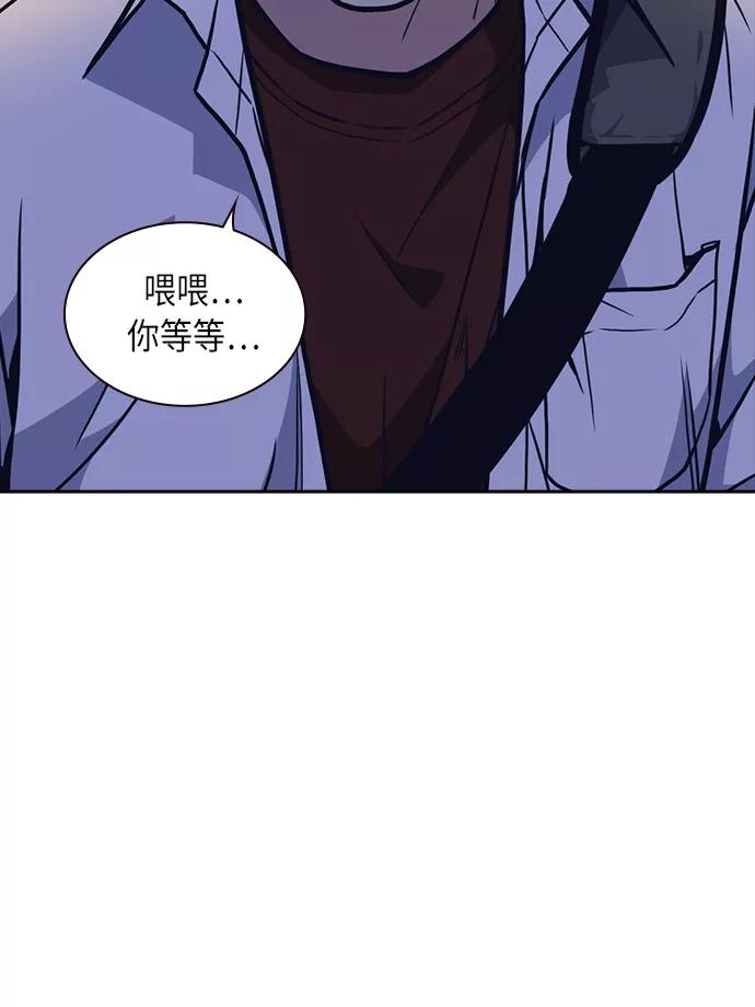 《痞子学霸》第53话 第72页