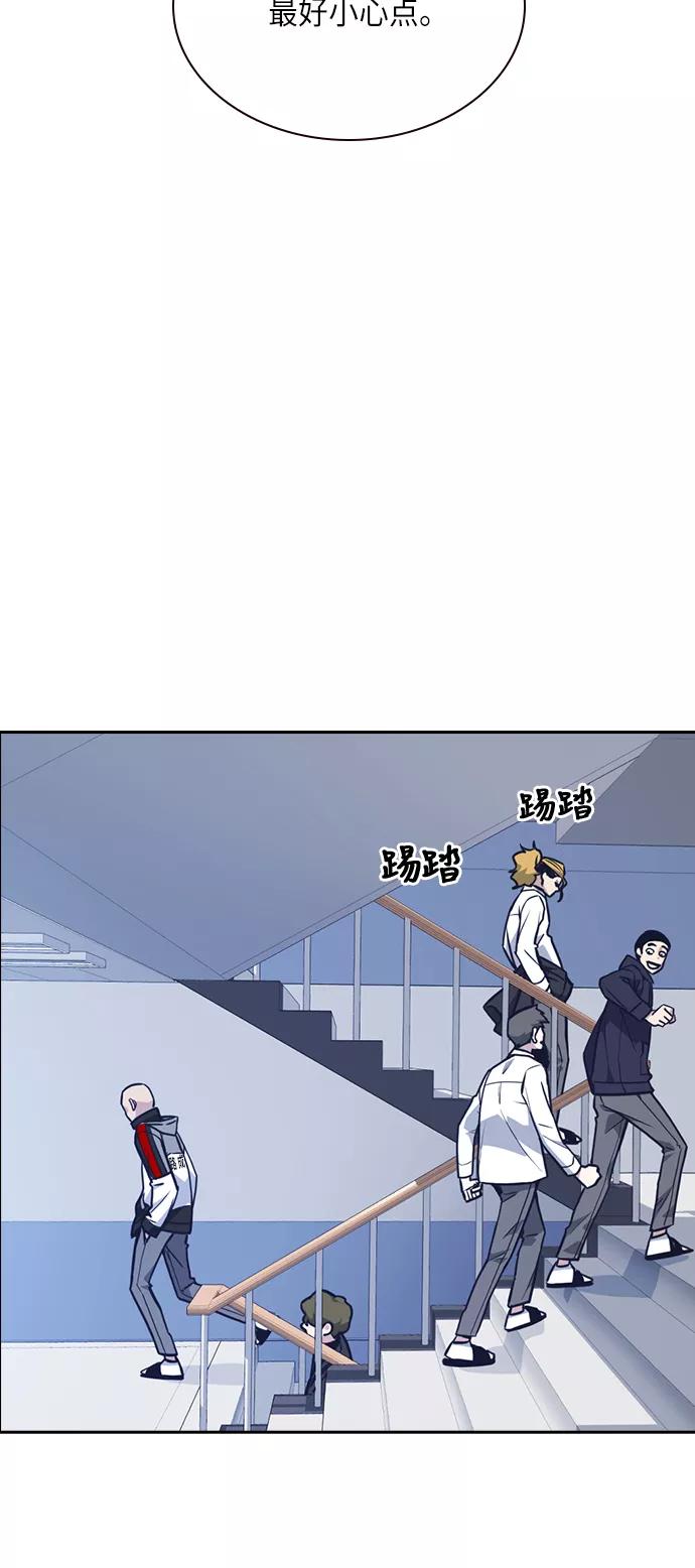 《痞子学霸》第53话 第27页