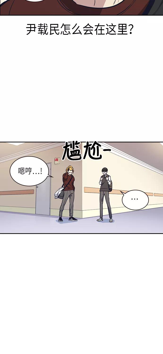 《痞子学霸》第53话 第51页