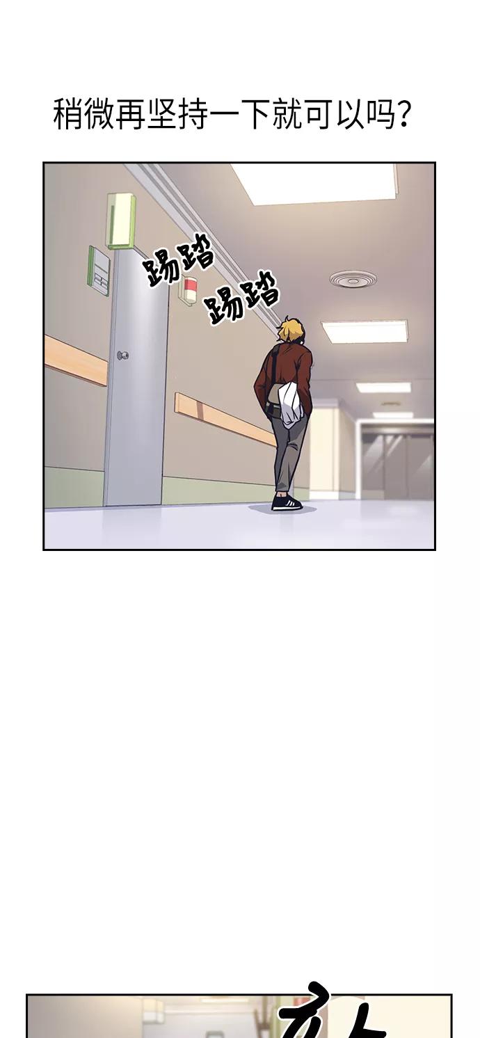《痞子学霸》第53话 第48页
