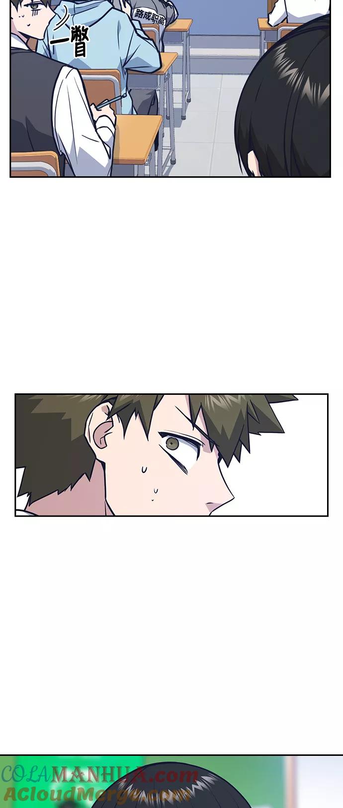 《痞子学霸》第53话 第34页