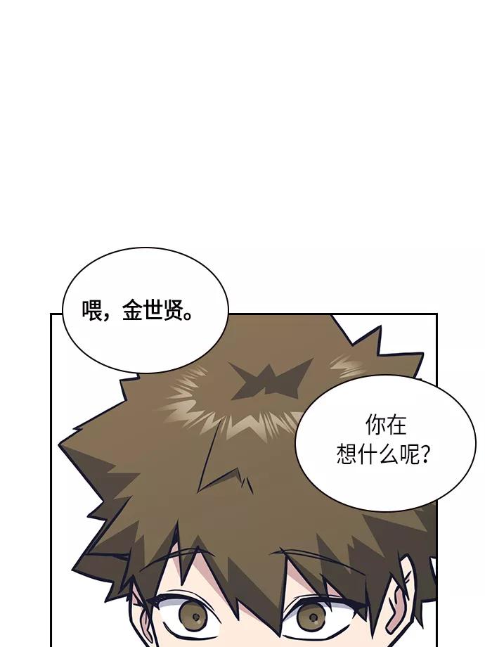 《痞子学霸》第53话 第63页