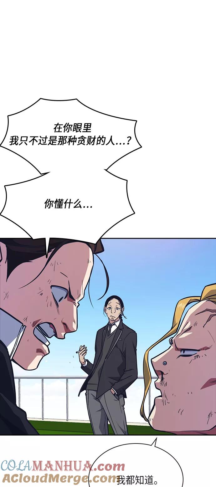 《痞子学霸》第53话 第19页