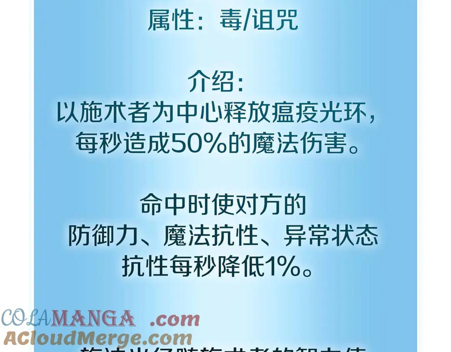 《重生后成为FFF级巫医》第55话 重新定义铁匠 第177页