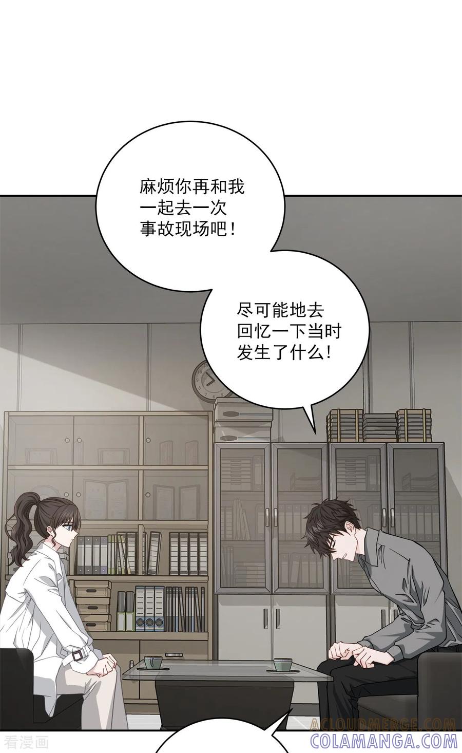 《四分之一的秘密》第55话 坦白 第35页
