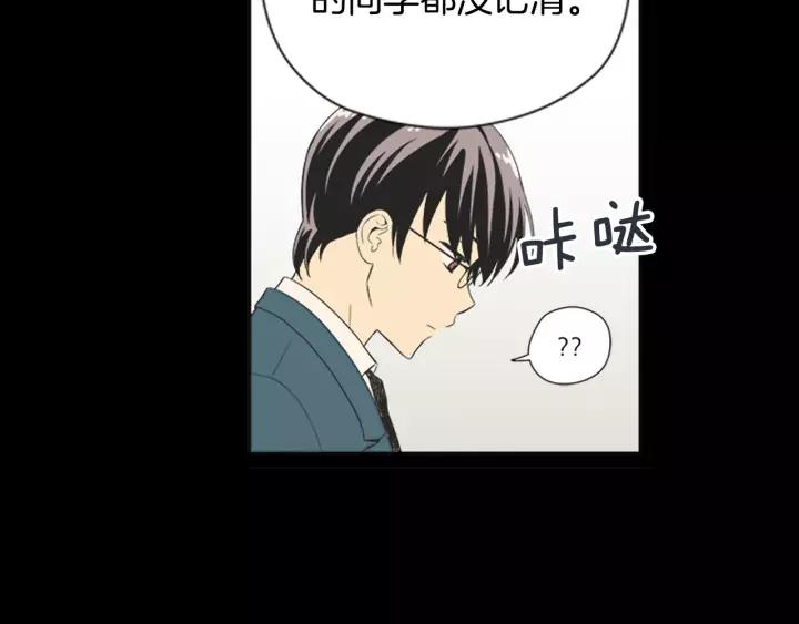 《不能恋爱的房间》第53话 缘分的开始 第70页