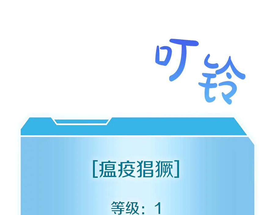 《重生后成为FFF级巫医》第55话 重新定义铁匠 第176页