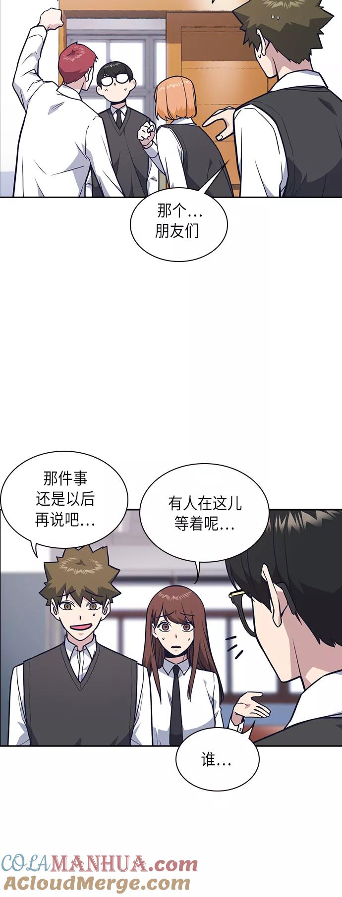 《痞子学霸》第54话 第49页