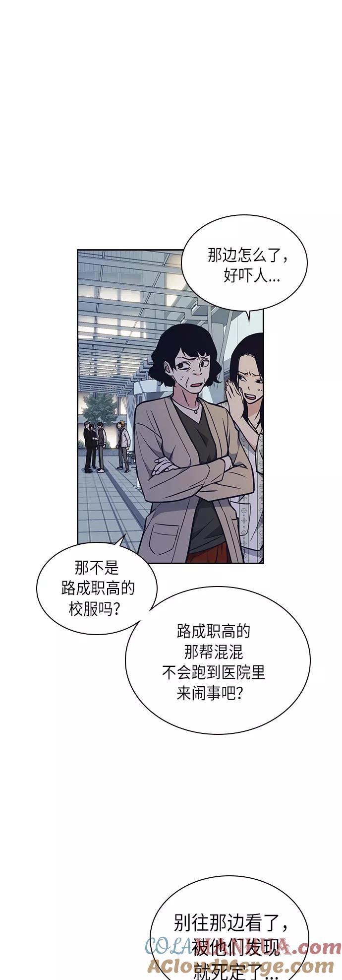 《痞子学霸》第54话 第4页