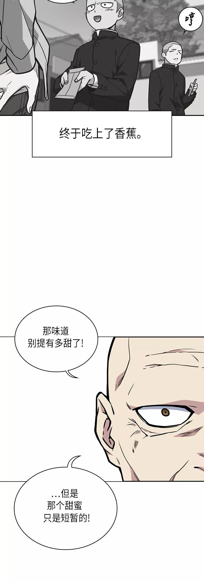 《痞子学霸》第54话 第32页