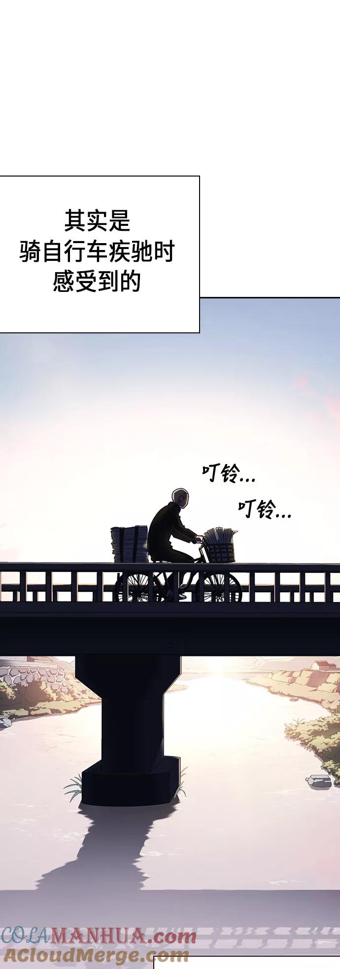 《痞子学霸》第54话 第34页