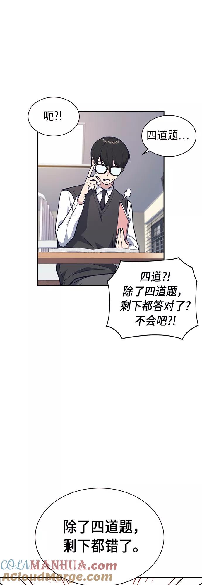 《痞子学霸》第54话 第22页