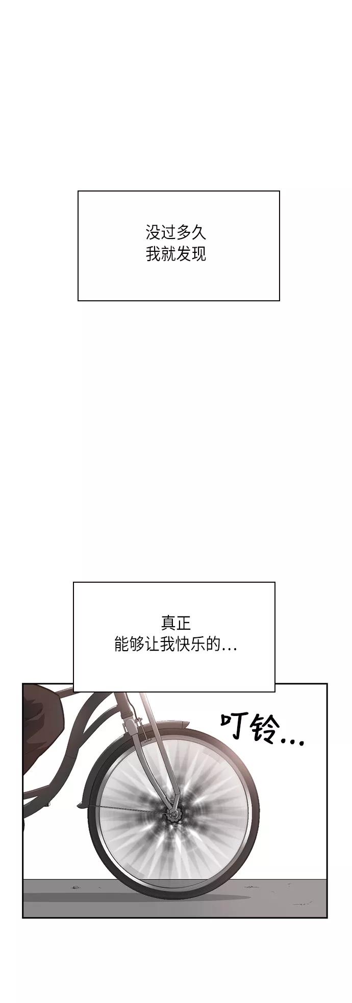 《痞子学霸》第54话 第33页