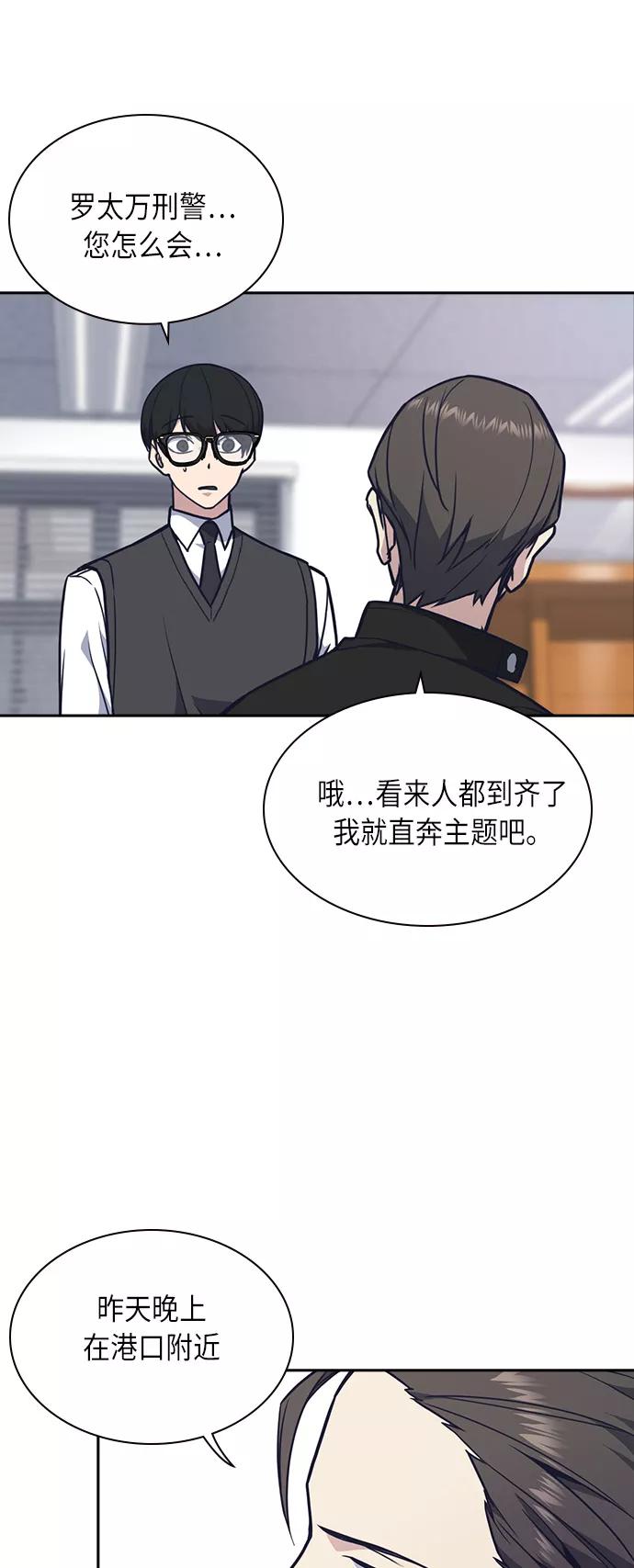 《痞子学霸》第54话 第51页