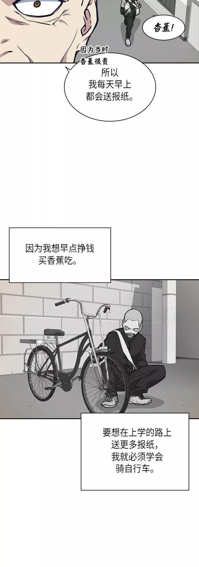 《痞子学霸》第54话 第29页