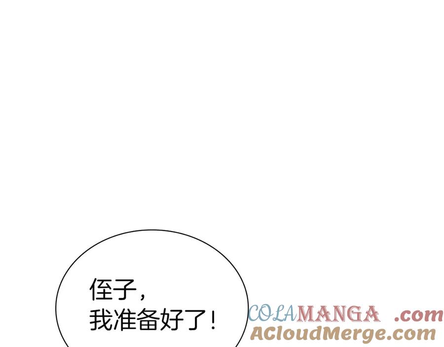 《重生后成为FFF级巫医》第55话 重新定义铁匠 第181页