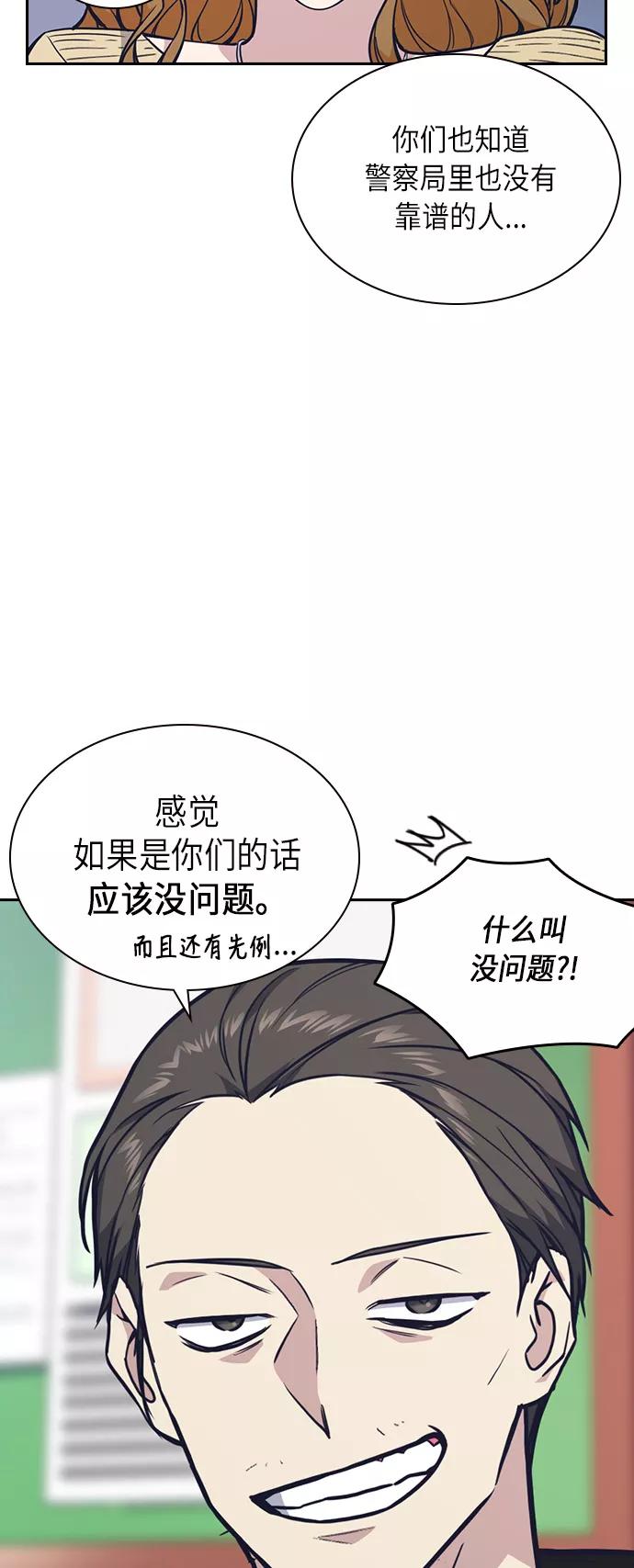 《痞子学霸》第54话 第59页