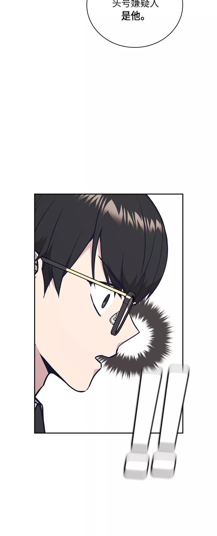 《痞子学霸》第54话 第54页
