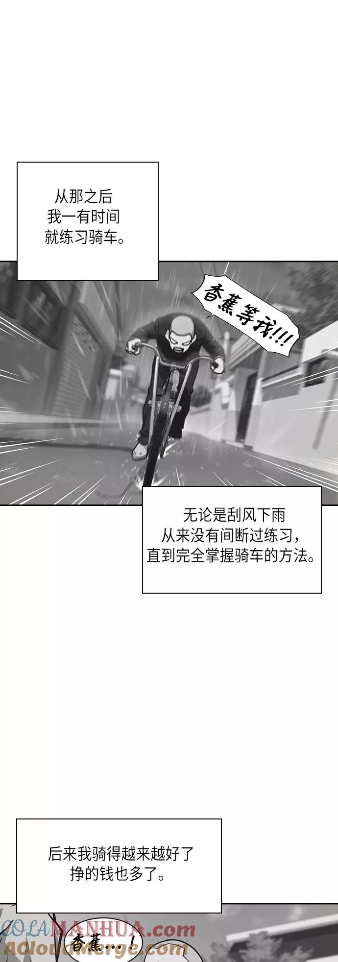 《痞子学霸》第54话 第31页