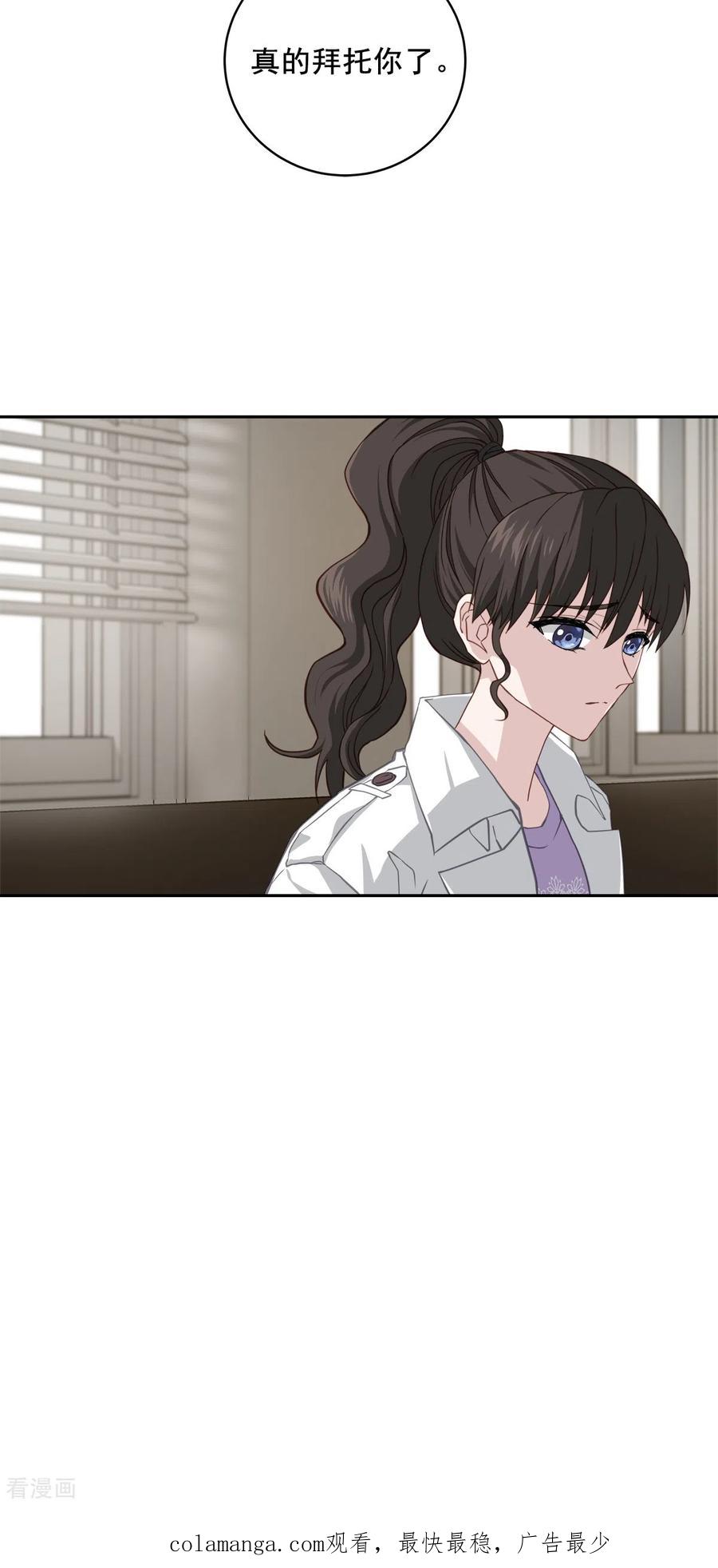 《四分之一的秘密》第55话 坦白 第36页