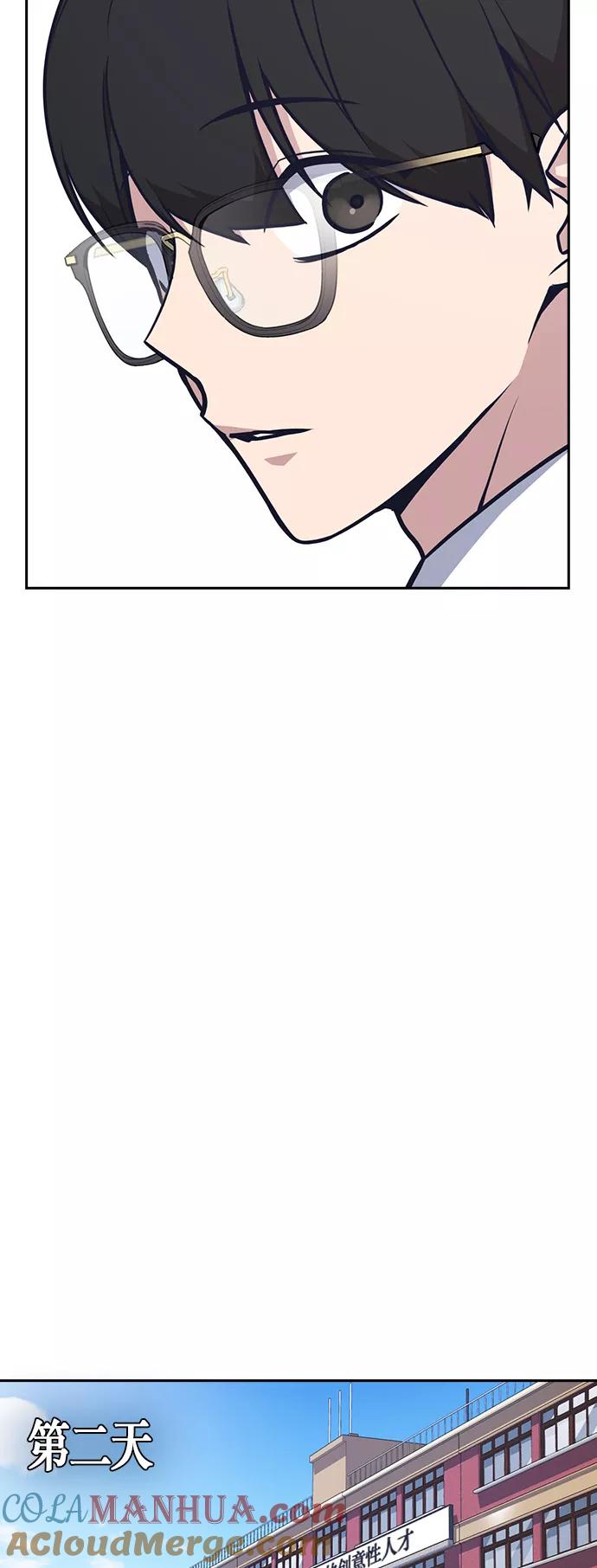 《痞子学霸》第54话 第46页