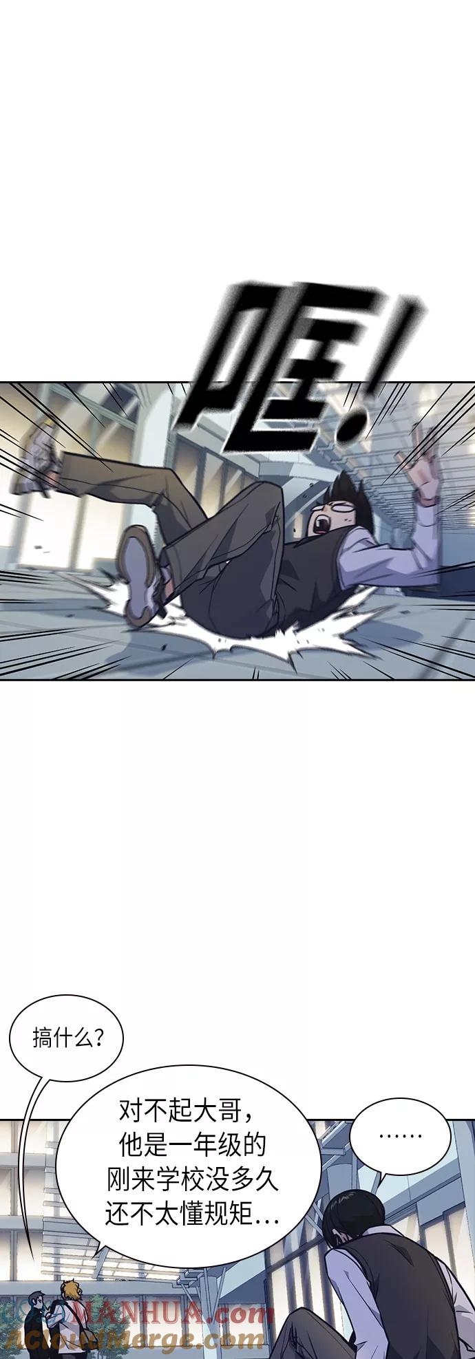 《痞子学霸》第54话 第7页